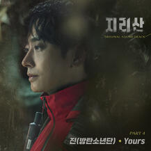 Yours (OST)